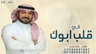 مبروك يااغلى من الدنيا ماجد المهندس 