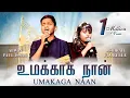 Download Lagu UMAKAGA NAAN - உமக்காக நான் | WORSHIP SONG | ALWIN PAUL \u0026 ASHIRAH FLORELLE | வாழ்வேன் உமக்காக நான்