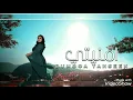 دموع تحسين أمنيتي _انام بلا وجع _تعبني تفكيري(حصريا)
