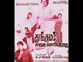 Download Lagu aadavanthaal oru (ஆடவந்தாள் ஒரு) குங்குமம் கதை சொல்கிறது -Kungumam kathai Solkirathu