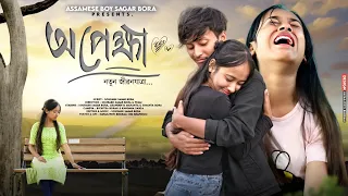Download অপেক্ষা/Opekhya #New_Assamese_short_film by Assamese boy Sagar Bora @akangkhyamusic MP3