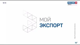 «Актуальное интервью», возможности платформы «Мой экспорт»