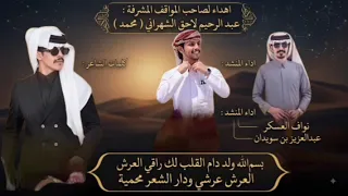 رموز الهجن   تامن بها البدو والطرقي وكل حموي   عبدالعزيز سويدان   مسرع   مميز     دندنها
