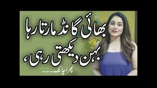 khaala or bhaii a emotional heart touching story moral story in urdu hindi kahani love story