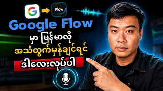 Google Flow