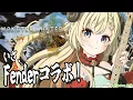 Download Lagu 【 モンハンワイルズ  】楽しみだったFenderコラボ！みんなでギター弾こう🎸⚡【角巻わため/ホロライブ４期生】