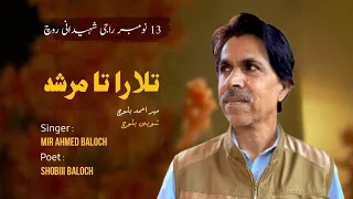 Talaar Ahta Murshid Poet Shobi Baloch Singer Mir Ahmed Baloch 