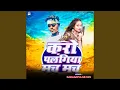 Lagu Karo Palangiya Mach Mach