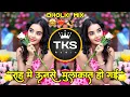 Raah Mein Unse Mulaqat Ho Gayi  Old Hindi 90s  Dholki Tabla Mix Dj TKS REMIX 