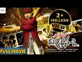Download ఆపరేషన్ దుర్యోధన 2 Telugu Super Hit Full Movie - Jagapathi Babu | SAV Entertainments mp4 3gp mp3 videos - waplic