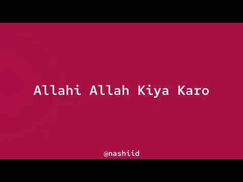 Download MP3 Maher Zain - Allahi Allah Kiya Karo || sped up | vocals only