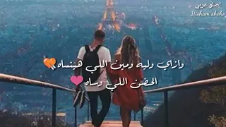 ولا يوم هنساه اليسا حالات واتس اذا حبيت الفيديو حط لايك واشترك بالقناة 