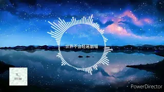 Download ＜创造营2020＞原版：打扰一下乐团-世界不会轻易崩塌 动态歌词 ［再坏能有多坏 不要把手放开] MP3