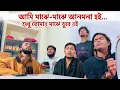 Download Lagu আমি মাঝে মাঝে আনমনা হই || Full Video || Kandari || @MuhammedRiaz || Duff Sound