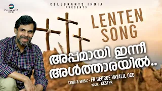appamayi innee altharayil super hit holy communion song kester fr george vayalil ocd
