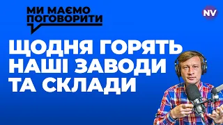 Хай бізнеси рятуються самі чи держава має допомогти? – Ми маємо поговорити