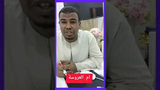 جوازات بتبوظ على اتفه الأسباب ام العروسه الفهد الاسمر 
