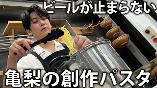【夏におすすめ】ビールに合うオリジナルパスタを作ってみたら、最高のパスタが出来ました！