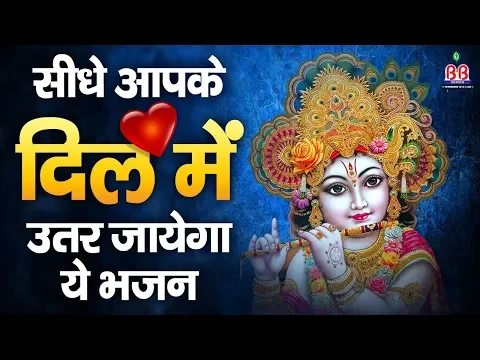 Download MP3 सीधे आपके दिल मे उतर जायेगा ये भजन | Prem Tumse Kiya | Krishna Bhajan | Sanjay Mittal | Shyam Bhajan