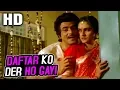 Daftar Ko Der Ho Gayi | Kishore Kumar, Asha Bhosle | Haisiyat 1984 Songs | Jeetendra
