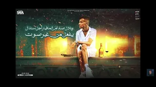 عصام صاص هدي في قلبك طلقه دندنها