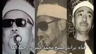 ابتهال يا أيها المختار للشيخ نصر الدين طوبار والشيخ محمد عمران والشيخ محمود أبو السعود دندنها