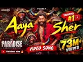 Aaya Sher Song 🔥 The Paradise | Trending Video Song | New South Movie Song 2026