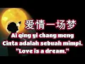 Lagu 爱情一场梦🎵正云🎵主唱 Cover Ai qing yi chang meng