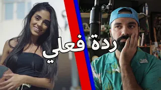 ردة فعلي على كليب اختي ساندرا ساهي لؤي ساهي  ردة فعلي على كليب اختي ساندرا ساهي لؤي ساهي