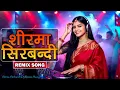Lagu Sirma Sirbandi DJ Remix Song | Subash Khattri \u0026 Samikshya Adhikari | Nepali Party Music