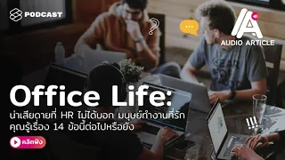  ทำไมการระบุเงินเดือนในใบสมัครงานจึงสำคัญ 