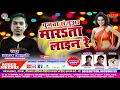 Download Lagu POOJAWA SANJUA MARATA LAIN RE @SINGER- UTTAM BIHARI @NEW BHOJPURI 2019