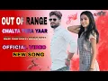Download Lagu Gunde Te Pyar। out of range। masoom sharma। manisha sharma। new haryanvi song 2021.sweta chauhan.new