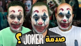 حلقة حرق و صياح لفيلم جوكر ٢ كلو مصدوم و قلنا كل اللى جوانا Joker Folie à Deux مع سرى و مهاب  حلقة حرق و صياح لفيلم جوكر ٢ كلو مصدوم و قلنا كل اللى جوانا Joker Folie à Deux مع سرى و مهاب
