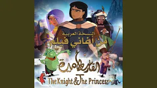 النجم القطبي   دنيا سمير غانم   مدحت صالح دندنها