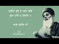 Download Lagu ਫਰੀਦਾ ਬੁਰੇ ਦਾ ਭਲਾ ਕਰ | Farida Bure Da Bhala Kar | Bhai Gurdev Singh