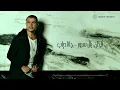 Amr Diab feat. Jana Diab - Gamila (Official Lyric Video) | (كلمات) عمرو دياب و چانا دياب - جميلة