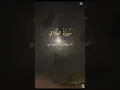 Download Lagu MASHALLAH MEANING OF SURAH AL TALAK #beautifulvoice #shaikhyt #lifeisbutadream
