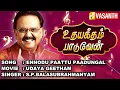 Download Lagu Ennodu Paattu Paadungal - Udaya Geetham | S.P.Balasubrahmanyam | Music Show | Vasanth TV