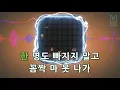 [뮤즈온라인] 리오케이코아(Leo Kekoa) - 청룡열차 (Feat. Supreme Team, 길미)