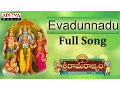 Lagu Evadunnadu | Sri Rama Rajyam | S.P.Balasubramanyam, Ilayaraja | #ramabhajan #devotionalsongs