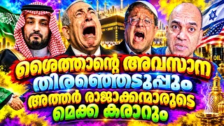 മിഡിൽ ഈസ്റ്റിൽ നിന്നു അമേരിക്കയെ ചവിട്ടി പുറത്താക്കിയാൽ സമാധാനമുണ്ടാകുമെന്ന് ഇറാൻ !