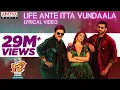 Download Lagu Life Ante Itta Vundaala Lyrical | F3 |Venkatesh, Varun Tej, Pooja Hegde | Anil Ravipudi|DSP|Dil Raju