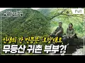 Download Lagu [Full] 고향민국 - 광주, 무등(無等)을 품다