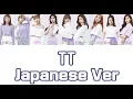 Download Lagu 【日本語字幕/歌詞】TT Japanese ver - TWICE (トゥワイス)
