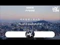 卢卢快闭嘴 - 听闻爱情「愛是無數次心碎不忍喊停，是反反复复望著燈火通明」(4k Video)【動態歌詞/pīn yīn gē cí】#卢卢快闭嘴 #听闻爱情 #動態歌詞