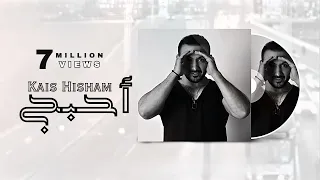                       قيس هشام   اح ب ج دندنها
