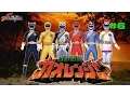 Lagu [PS1]Sentai GaoranGer Part6#:Ending