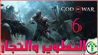    شرح                    التطوير والتجار دندنها