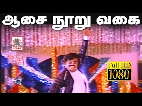 Aasai Nooru Vagai - YouTube